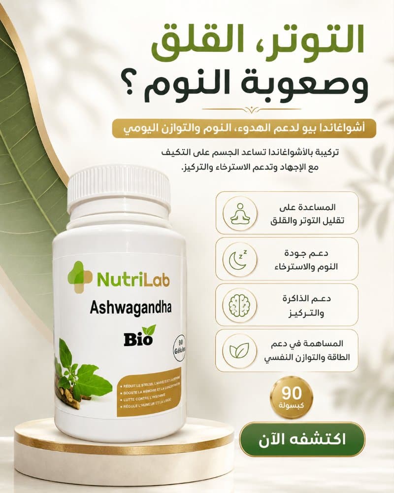 Ashwagandha Bio